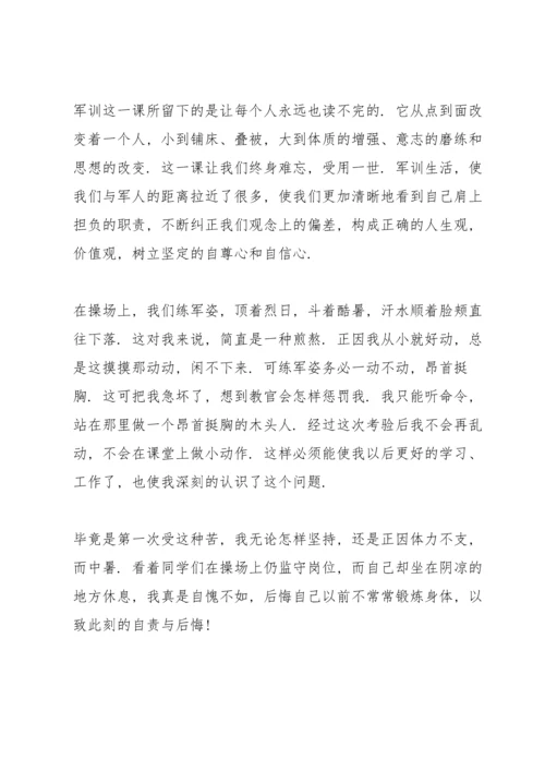 初中军训心得体会500字十篇.docx
