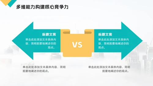 黄绿色实景简约个人自我介绍PPT模板