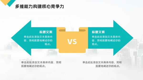 黄绿色实景简约个人自我介绍PPT模板
