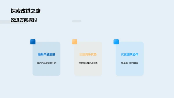 探索科技的未来之路