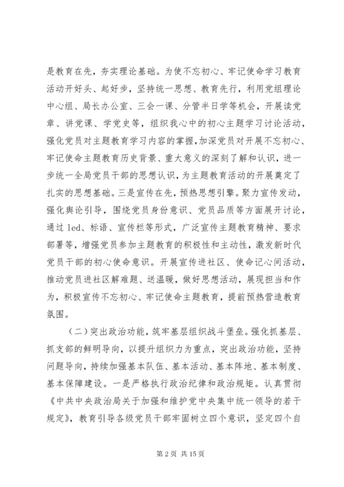 基层党支部某年党建工作总结及某年工作计划工作安排.docx
