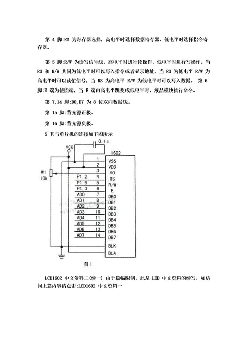 教学2中文资料