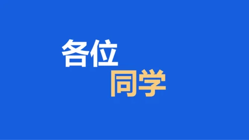 蓝色创意家长会老师自我介绍快闪PPT模板