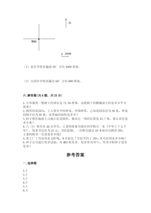 2022六年级上册数学期末考试试卷及参考答案（达标题）.docx