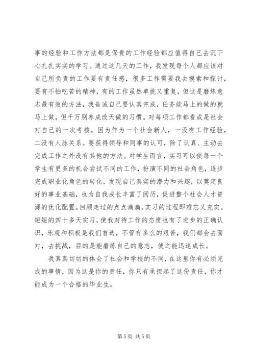 国土资源局工作报告 (2).docx