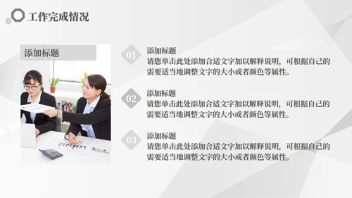 公务员工作汇报通用PPT模板