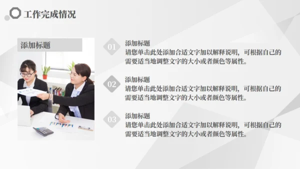 公务员工作汇报通用PPT模板