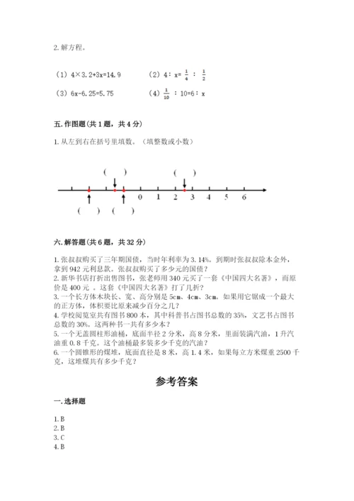 小升初数学期末测试卷（原创题）.docx
