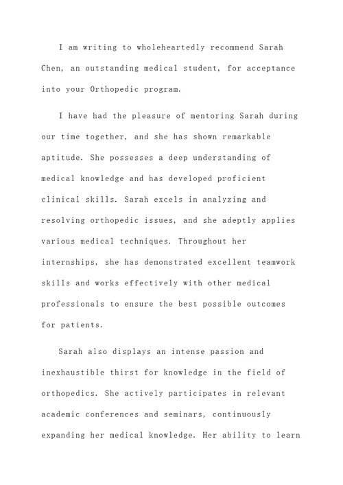 骨科类医学导师推荐信