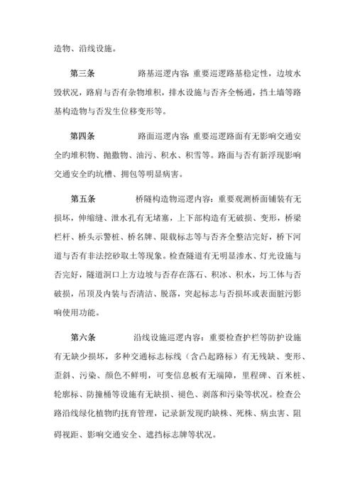 服务保障专题方案.docx