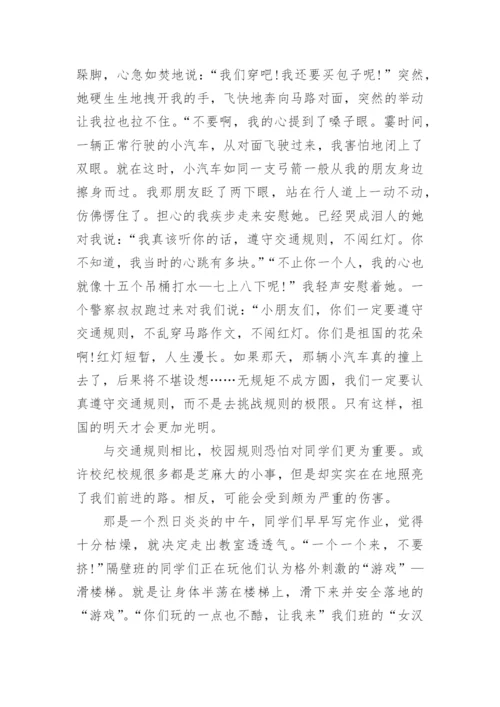 没有规矩不成方圆的道理议论文.docx