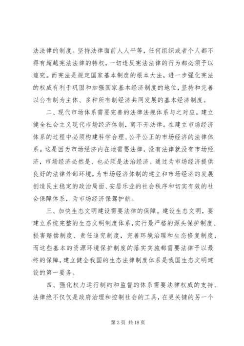 学习党的十八届五中全会要点心得体会10篇 (2).docx