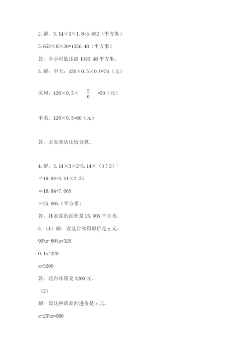 冀教版小升初数学模拟试题附参考答案【培优a卷】.docx