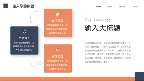 红蓝大气简洁创意创业融资计划书PPT模板