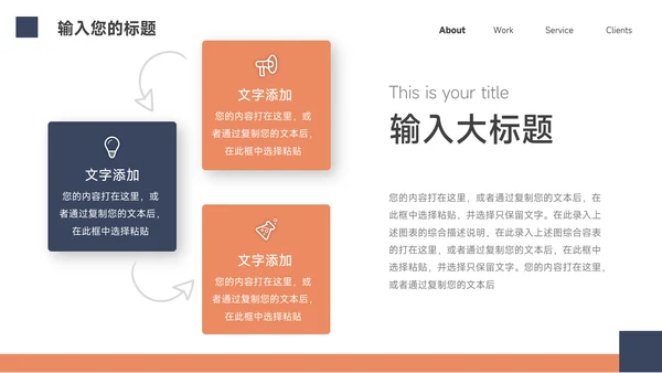 红蓝大气简洁创意创业融资计划书PPT模板