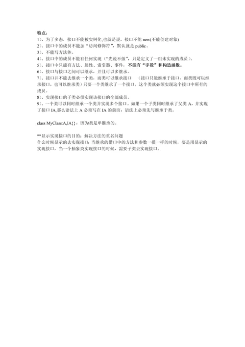 学习笔记7110.docx