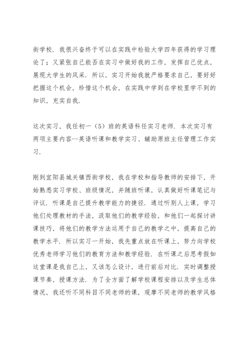 英语老师工作体会感悟5篇.docx
