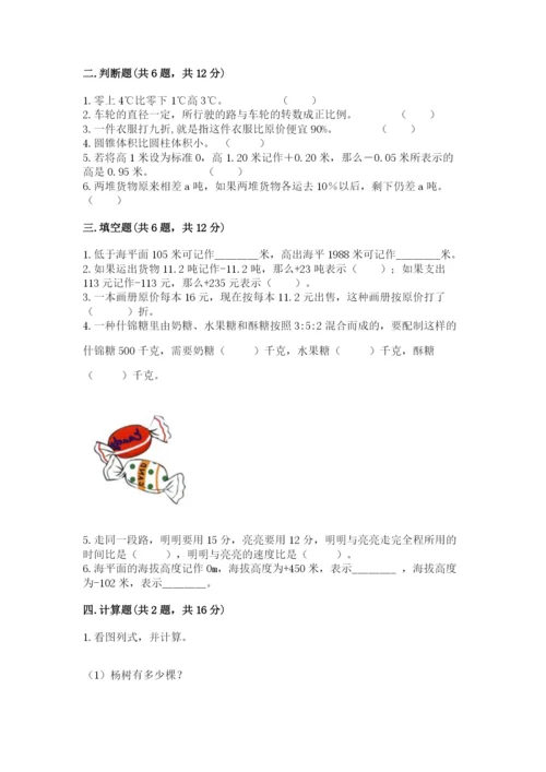 哈尔滨市方正县六年级下册数学期末测试卷学生专用.docx