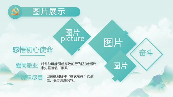 纪检监察党风廉政教育工作汇报ppt