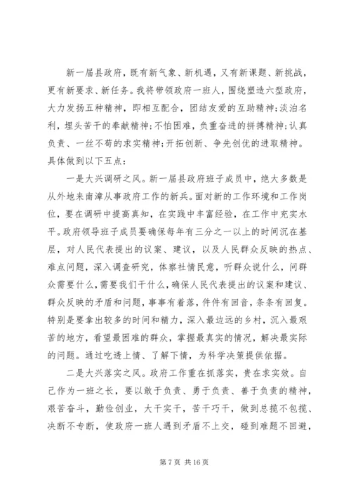 副局长任职表态发言稿.docx