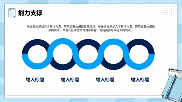 蓝灰色简约商务扁平风大学生个人简历PPT模板