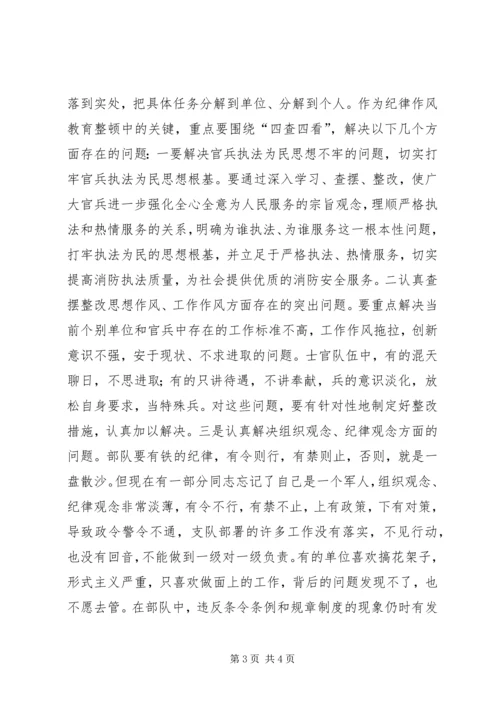 军嫂在部队纪律教育大会上的演讲 (3).docx