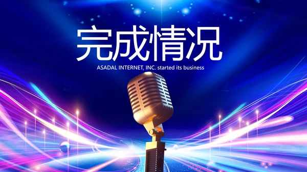 蓝色超级演说家演讲讲座动态PPT