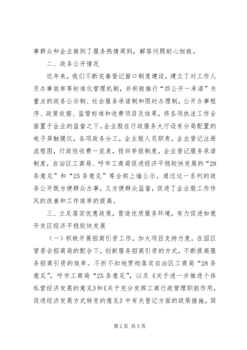 企业代表年终工作述职报告.docx