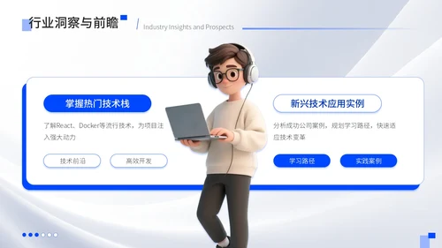 蓝色质感风大学生简历PPT模板