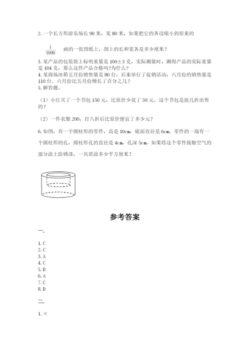 最新苏教版小升初数学模拟试卷附答案【考试直接用】.docx