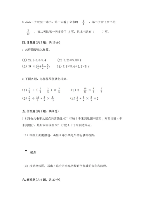 人教版数学六年级上册期中考试试卷含答案（培优a卷）.docx