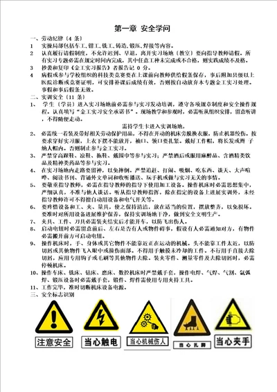2023年版金工实习报告答案汇总