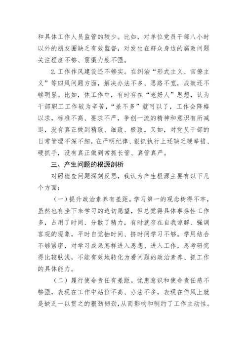 【组织生活会】党支部2023年度组织生活会普通党员个人发言提纲.docx