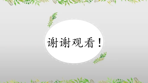 2024人教版三年级数学上册第四单元万以内的加法和减法复习课件(共22张PPT)