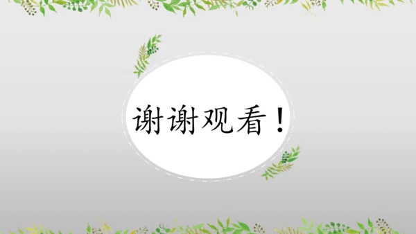 2024人教版三年级数学上册第四单元万以内的加法和减法复习课件(共22张PPT)