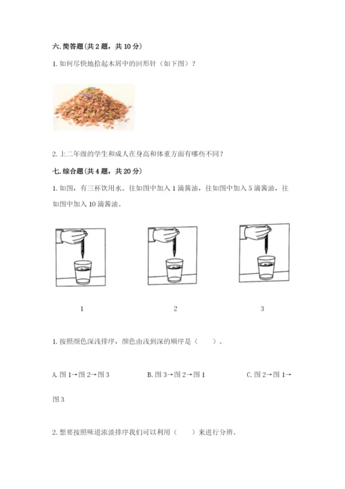 教科版二年级下册科学知识点期末测试卷完整.docx