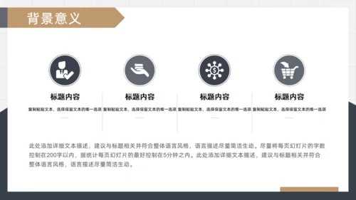 简洁大方的书页式商业计划书通用PPT模板