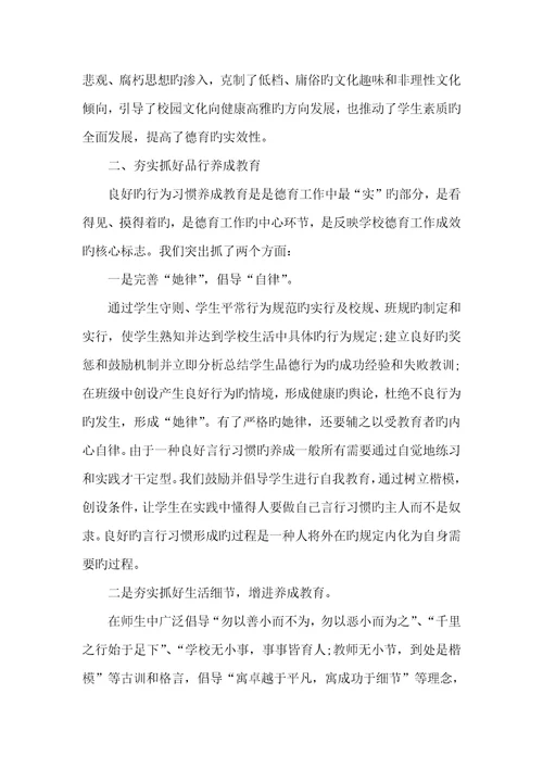 2022年校园文化建设个人总结范文五篇