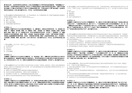 2022年08月北京科技大学天津学院体育部招聘40上岸全真模拟题3套1000题附答案带详解