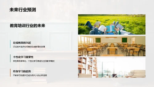 培训改革：新角色新挑战