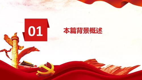 学习论中国共产党历史讲古田会议精神党课PPT