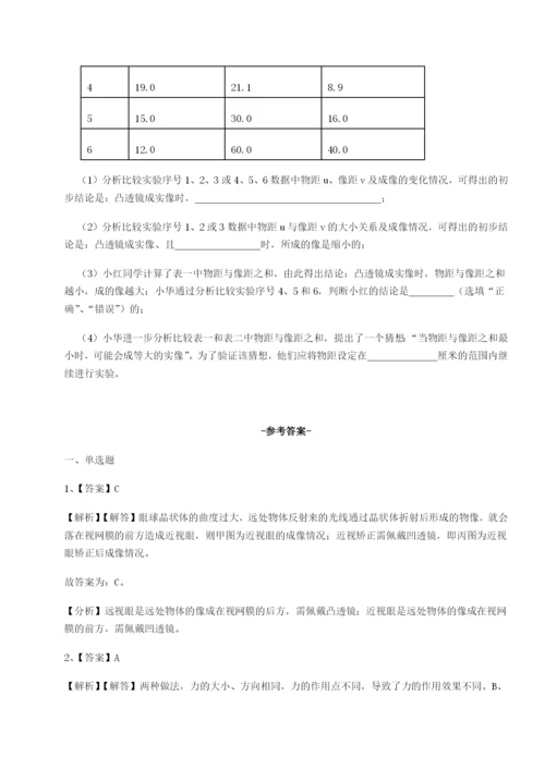 专题对点练习广东江门市第二中学物理八年级下册期末考试专题练习试卷（详解版）.docx