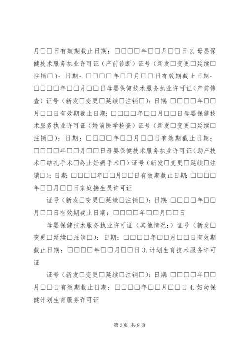 公共场所卫生被监督单位信息卡 (5).docx