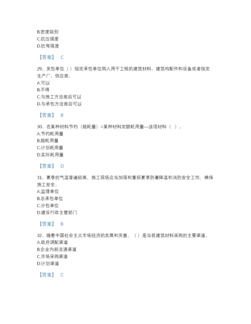 2022年山西省材料员之材料员专业管理实务自测预测题库（各地真题）.docx