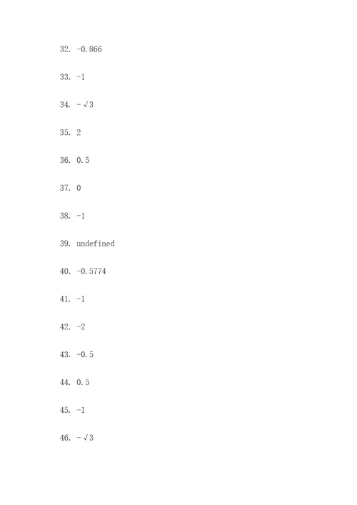 广西三角函数计算题