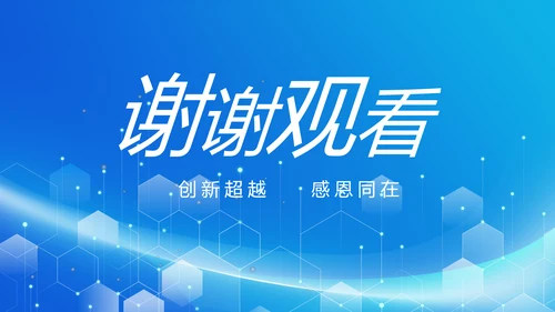 蓝色签约仪式启动大会战略合作策划PPT