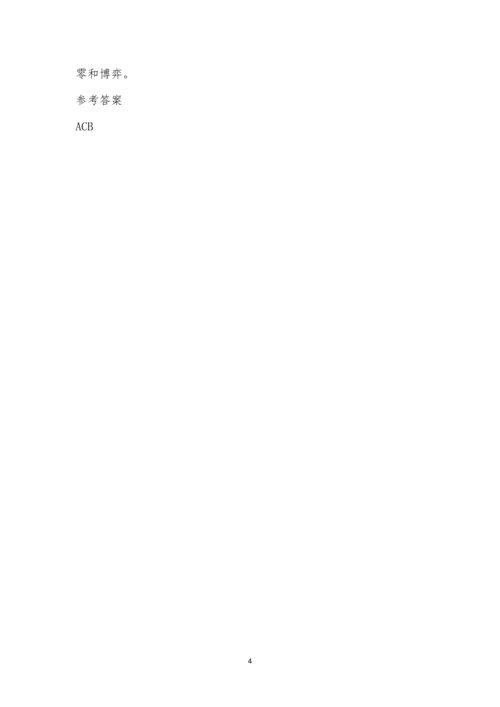 王俊岭《望海楼：“一带一路”为世界带来三重惊喜》阅读答案.docx