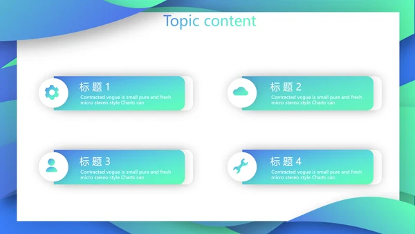 创意岗位竞聘述职报告动态PPT模板
