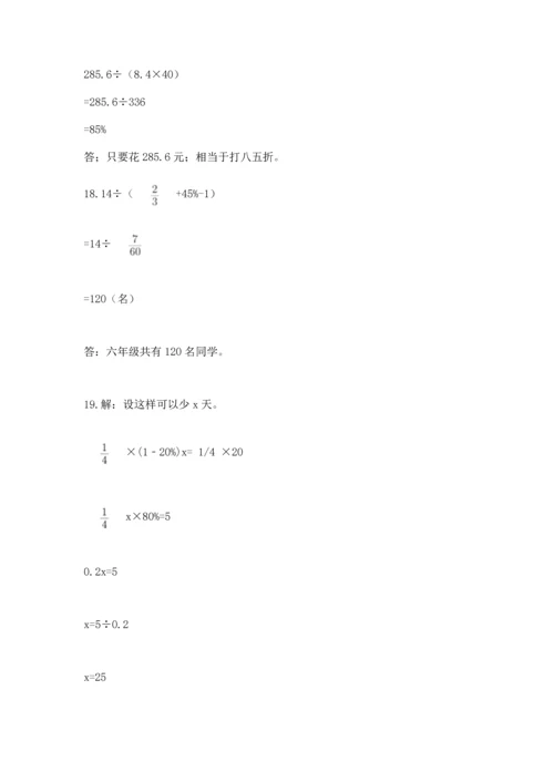 小升初数学应用题50道【基础题】.docx