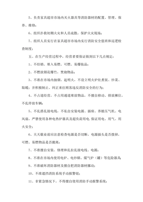 企业液氨制冷及冷库安全生产管理制度责任状等全.docx